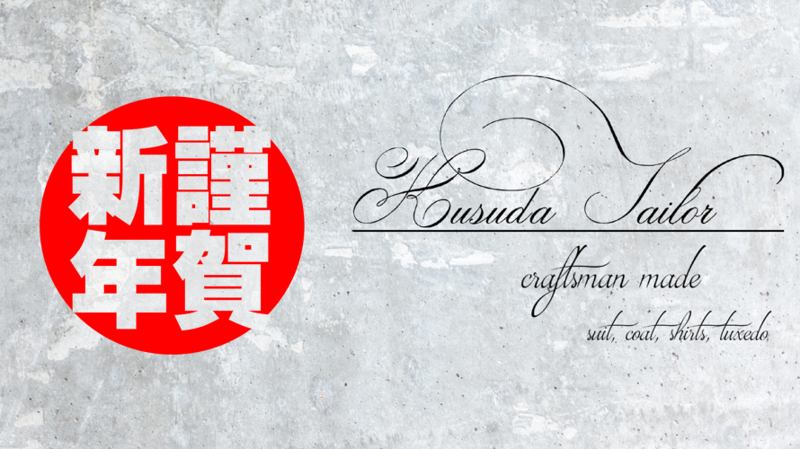 新年あけましておめでとうございます。